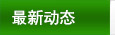 达能新能源